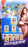 大富豪3 v1.2.6 安卓版-图4