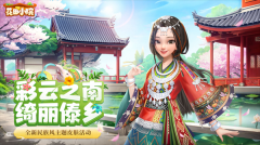花田小院折相思 v2.1.12 最新版
