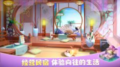 花田小院折相思 v2.1.12 最新版