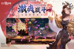空之要塞启航国际服 v1.6.1 安卓版-图5
