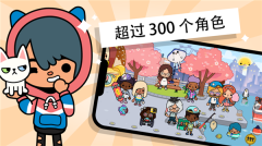 托卡生活世界最新版-图5
