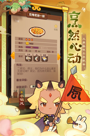 爆炒江湖九游版-图1