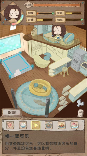 辞职后的一年 v1.0.2 安卓版