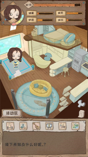 辞职后的一年 v1.0.2 安卓版