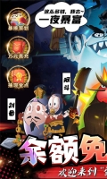 蛋国志 v1.0.0 安卓版-图1