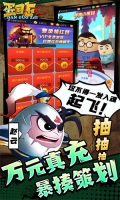蛋国志 v1.0.0 安卓版-图2
