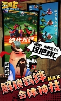 蛋国志 v1.0.0 安卓版-图3