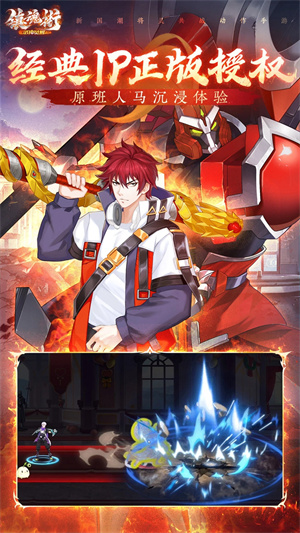 镇魂街武神觉醒最新版-图3