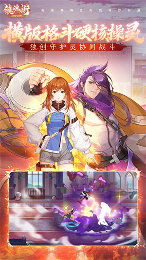 镇魂街武神觉醒最新版-图4