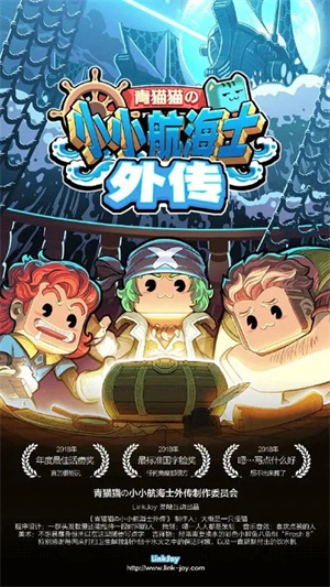 小小航海士外传内购 v1.3.20 安卓版-图3