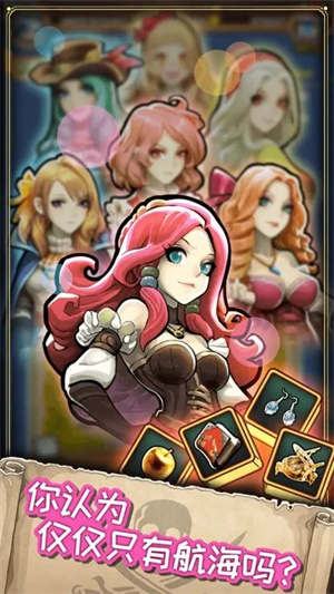 小小航海士外传内购 v1.3.20 安卓版-图5