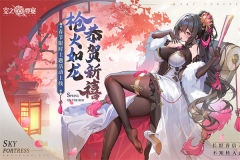 空之要塞启航小Y v1.6.1 安卓版-图2