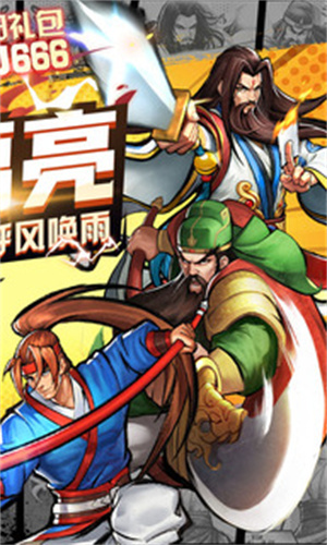 街机之三国战记H5 v1.0 安卓版-图3