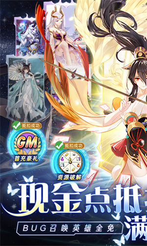 幻界之境GM满星免充版