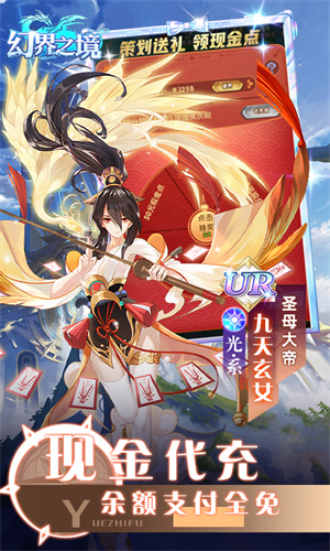 幻界之境GM满星免充版