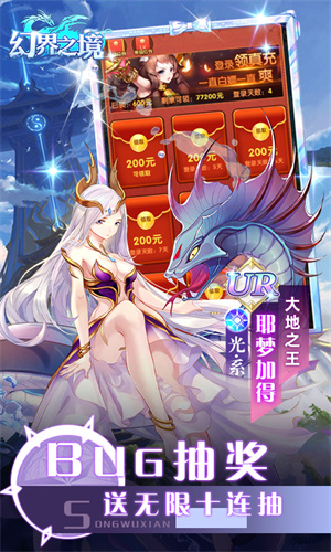 幻界之境GM满星免充版
