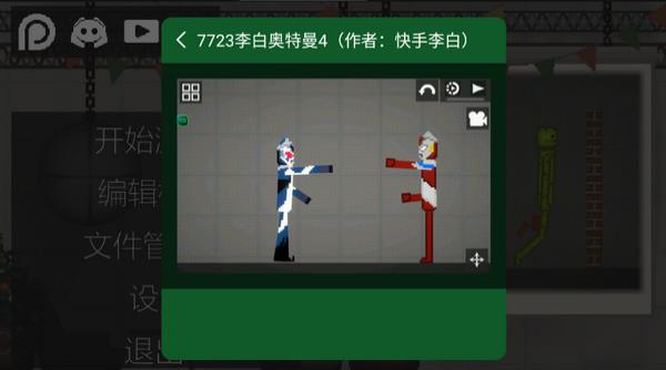 甜瓜游乐场18.0版