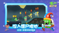 僵尸榨汁机中文版-图2