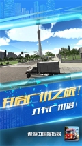 遨游中国国际服安装 v1.0.3 安卓版