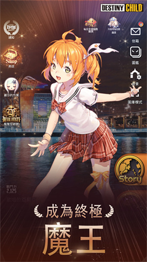 天命之子国际服安卓版-图2