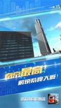 遨游中国单机 v1.0.3 最新版-图1