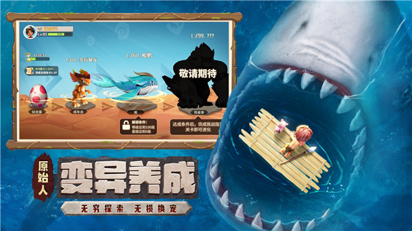 最后的原始人无敌 v1.1.60 安卓版-图1