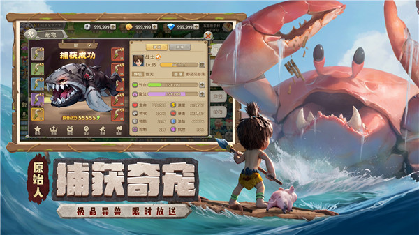 最后的原始人无敌 v1.1.60 安卓版-图3