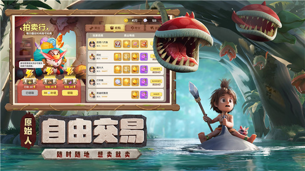 最后的原始人无敌 v1.1.60 安卓版-图4
