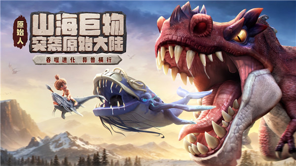 最后的原始人无敌 v1.1.60 安卓版-图5