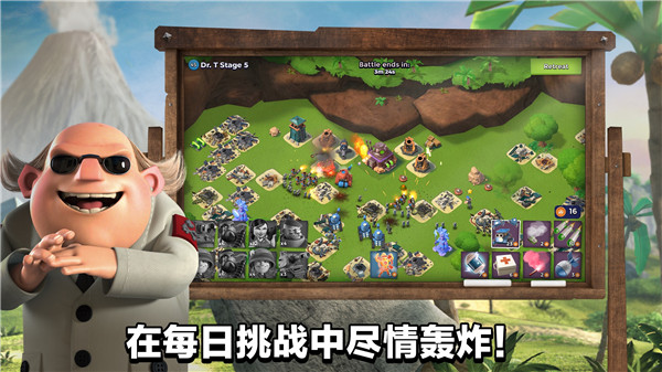 海岛奇兵无限火力(Boom Beach) v45.540.2 安卓版-图1
