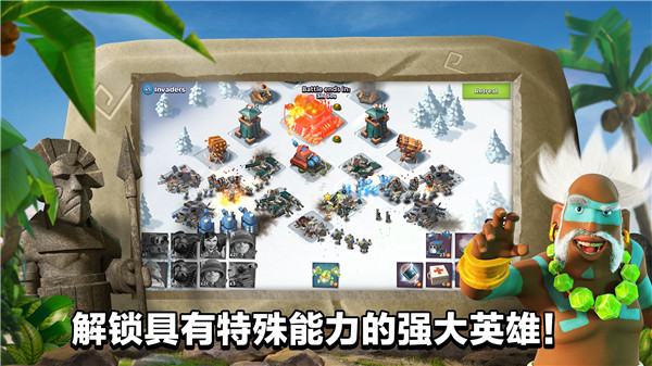 海岛奇兵无限火力(Boom Beach) v45.540.2 安卓版-图2
