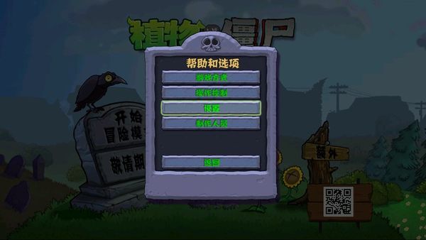 植物大战僵尸TV触控版-图2
