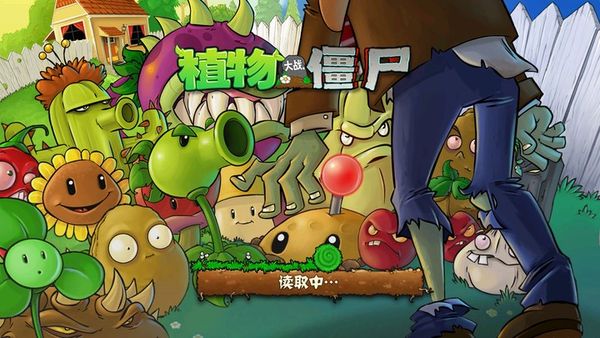 植物大战僵尸TV触控版-图5