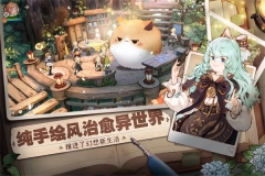 森之国度安装 v1.20.2072 安卓版-图2