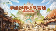 森之国度安装 v1.20.2072 安卓版-图4