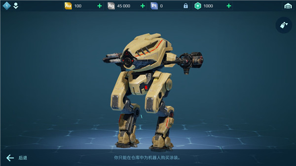 进击的战争机器最新版-图1