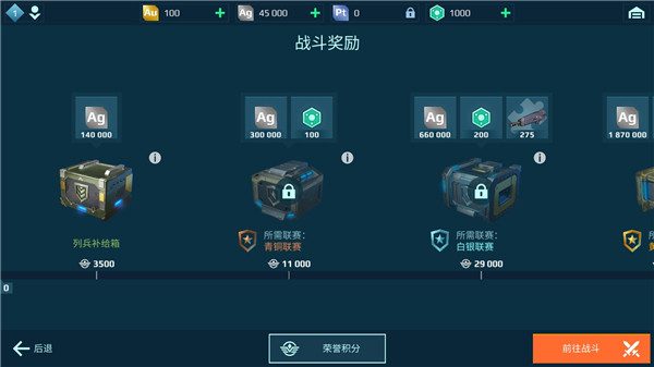 进击的战争机器最新版-图2