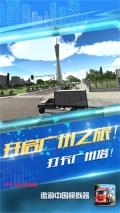 遨游中国内购 v1.0.3 安卓版-图3