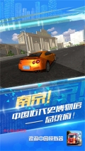 遨游中国内购 v1.0.3 安卓版-图5