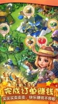 繁盛农场最新版-图1