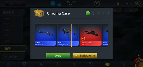 CSGO开箱模拟器最新版