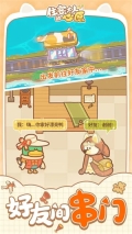 住客大人的心愿无限香蕉版-图5
