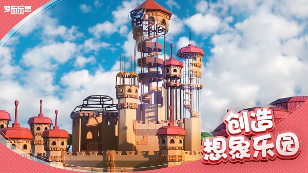 罗布乐思免费登录版-图1