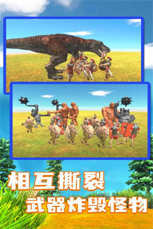 动物战争模拟器华为 v1.1 安卓版-图2