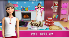 Dreamhouse无限VIP版-图3