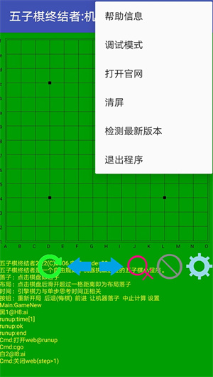 五子棋终结者安卓版