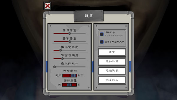 恐怖冰淇淋5Outwitt模组中文手机版-图3