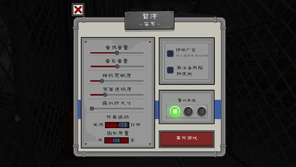 恐怖冰淇淋5Outwitt模组中文手机版-图4
