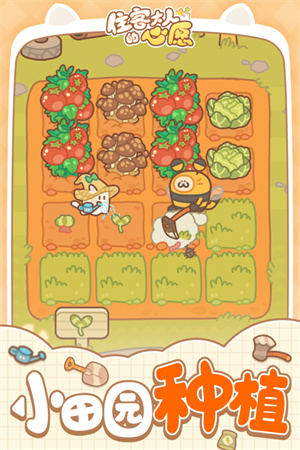住客大人的心愿 v1.0.35 安卓版-图2