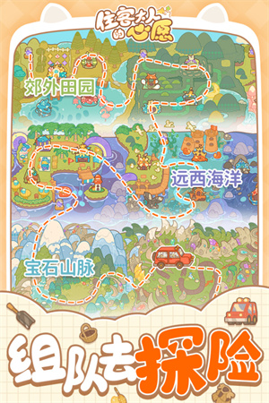 住客大人的心愿 v1.0.35 安卓版-图3